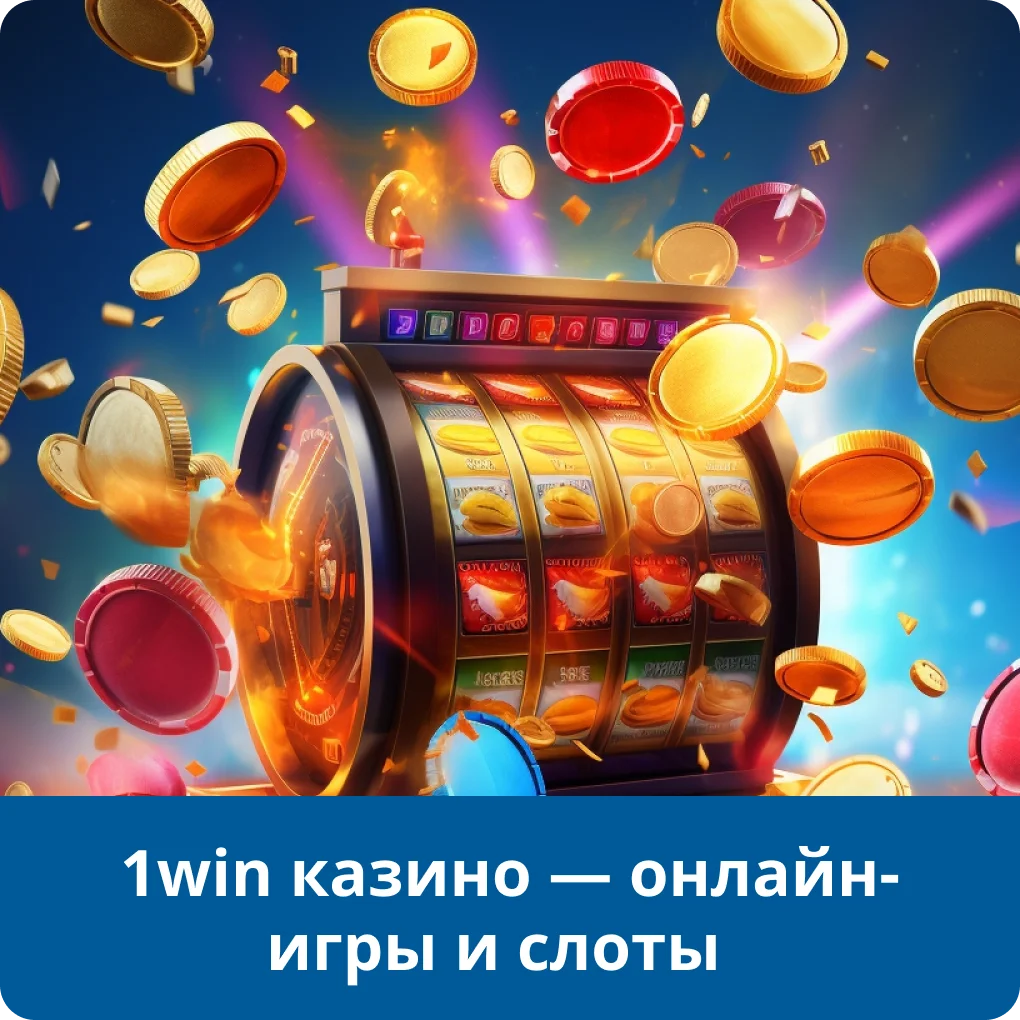 1вин казино 1вин казино
